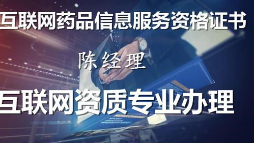 麻城互聯(lián)網新聞信息服務許可證辦理條件與流程